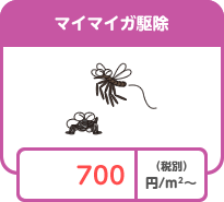 マイマイガ駆除